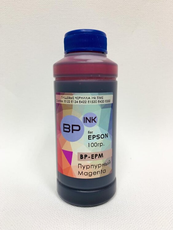 Пищевые чернила для Epson - Пурпурный 1000гр.