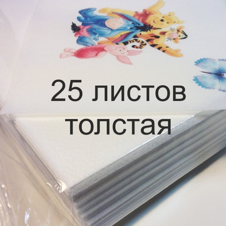 Вафельная пищевая бумага А4 толстая, 25 листов KopyForm Wafer Paper
